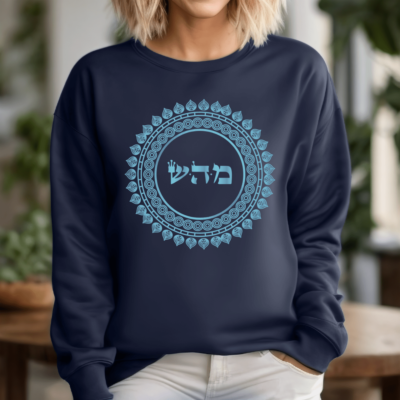 72 Names of God Mandala - No. 1 Transforming past, present and future - VAV HEY VAV - Kabbalah Unisex Sweatshirt