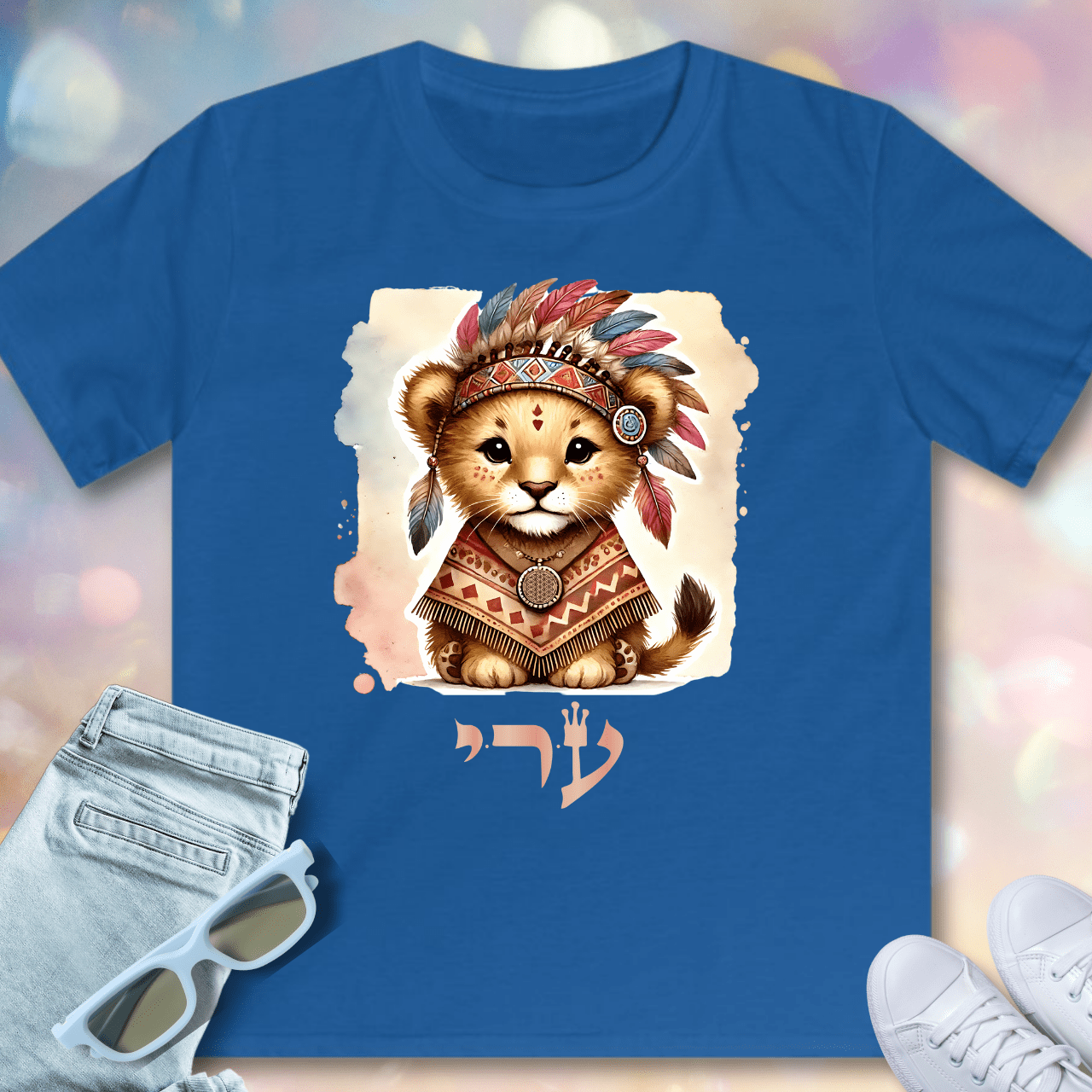 72 Names of God for Kids - No. 46: 100% Certainty - Ayin Resh Yud - Kids T-Shirt