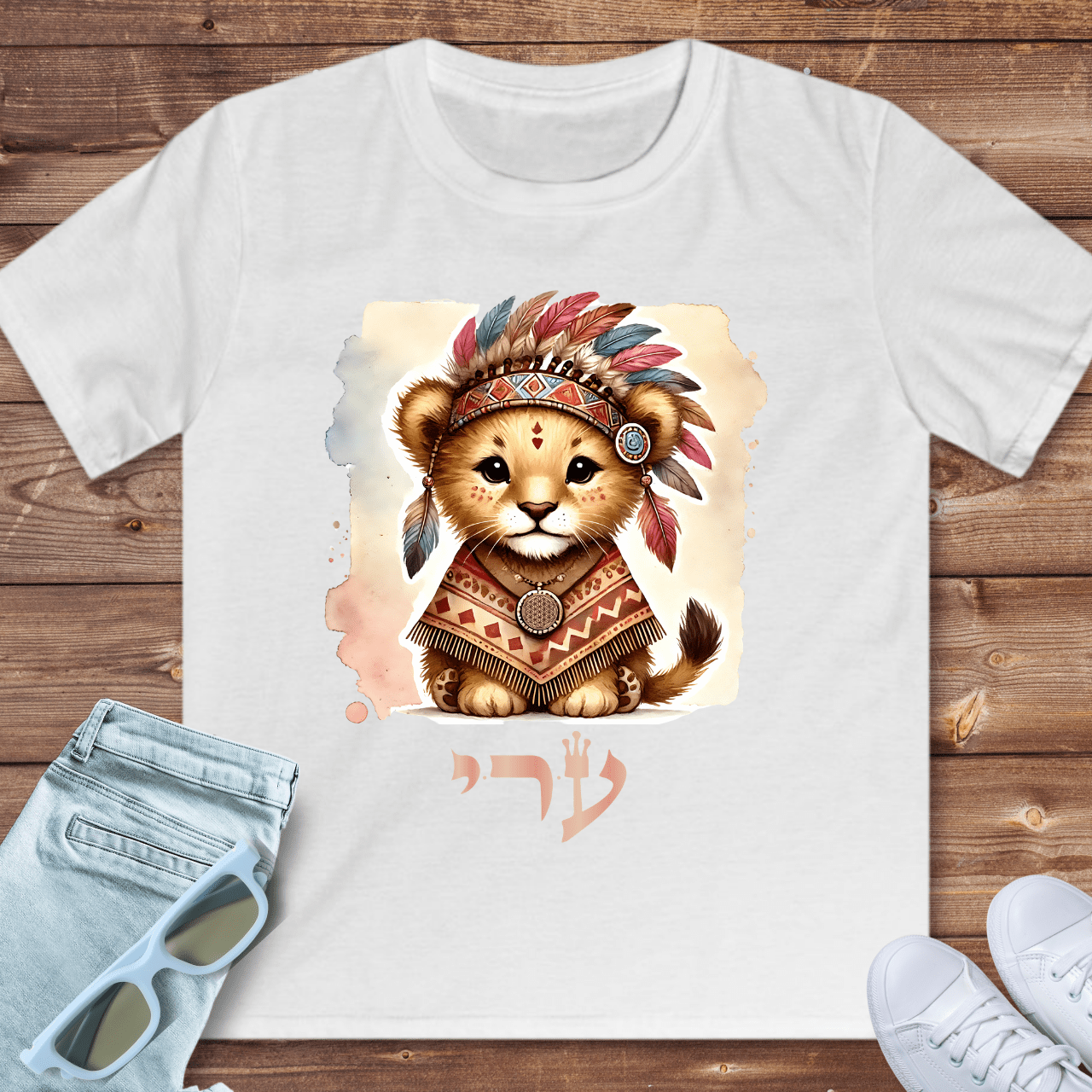72 Names of God for Kids - No. 46: 100% Certainty - Ayin Resh Yud - Kids T-Shirt