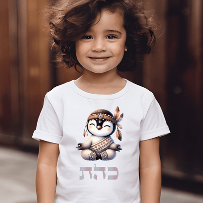 72 Names of God for Kids No. 8: Balance - KAF HEY TAV - Kids T-Shirt