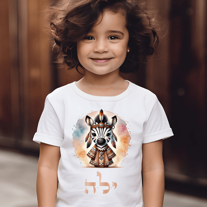 72 Names of God for Kids No. 44: Transforming judgement - YUD LAMED HEY - Kids T-Shirt
