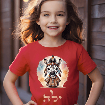 72 Names of God for Kids No. 44: Transforming judgement - YUD LAMED HEY - Kids T-Shirt