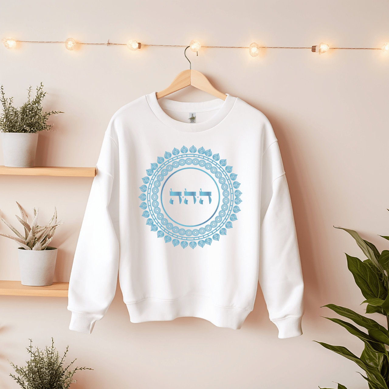 72 Namen Gottes - Nr. 41 Entfache das Vertrauen und verwandle alles - HEY HEY HEY - Kabbalah Unisex Sweatshirt