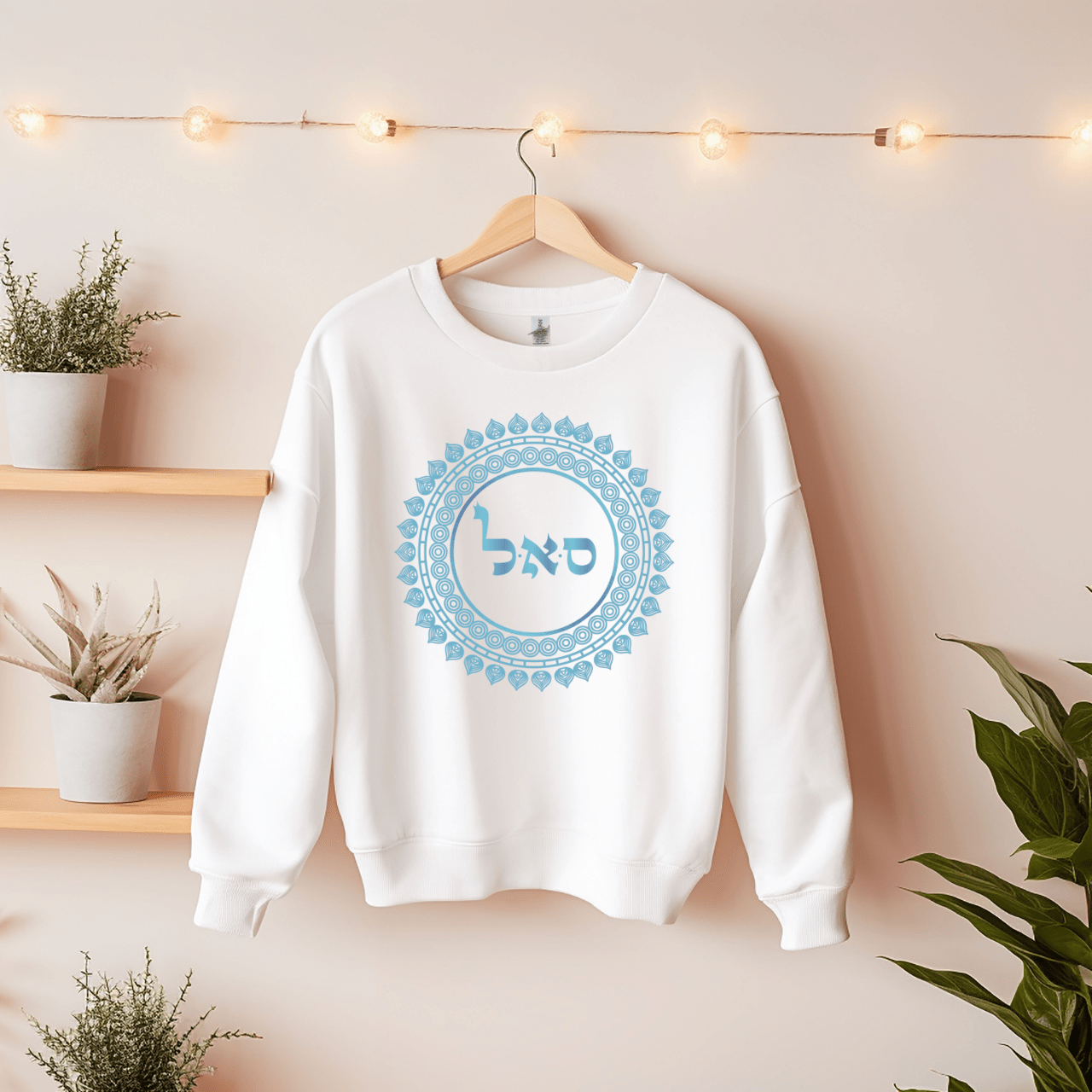 72 Names of God - No. 45 Abundance - Samech Aleph Lamed - Kabbalah Unisex Sweatshirt