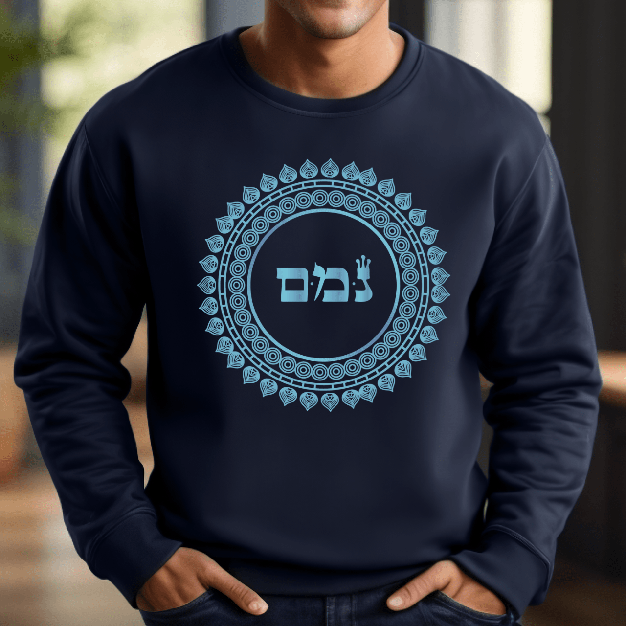 72 Namen Gottes - Nr. 57 Seelenführung - NUN MEM MEM - Kabbalah Unisex Sweatshirt