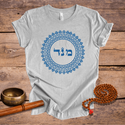 72 Namen Gottes - Nr. 36 - Alle Angst beseitigen - MEM NUN DALED - Kabbala Unisex T-Shirt