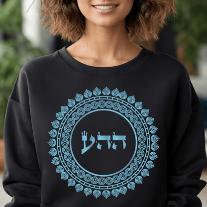 72 Namen Gottes - Nr. 12 Göttliche Liebe - HEY HEY AYIN - Kabbala Unisex Sweatshirt