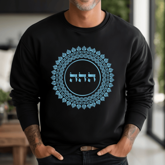 72 Namen Gottes - Nr. 41 Entfache das Vertrauen und verwandle alles - HEY HEY HEY - Kabbalah Unisex Sweatshirt