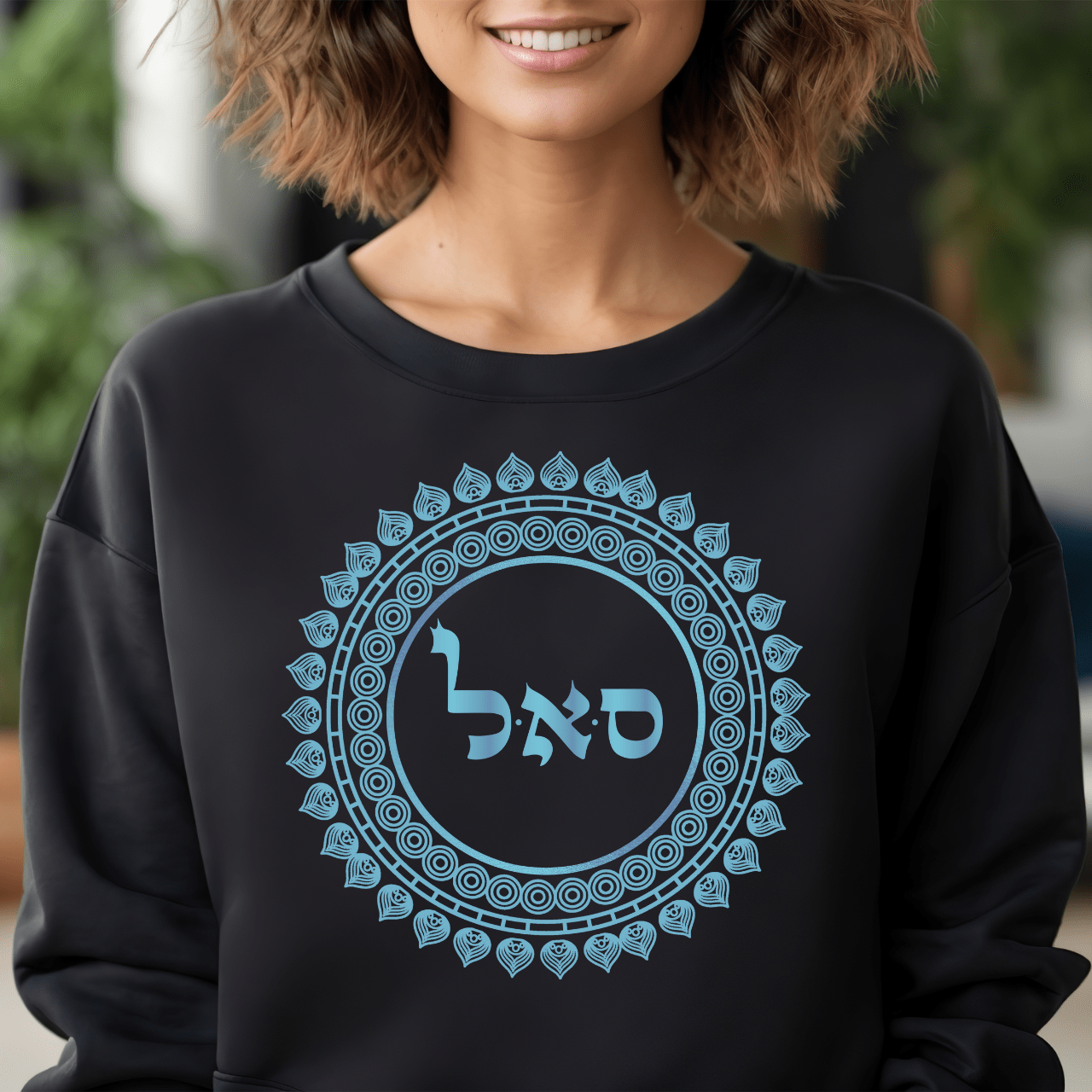 72 Names of God - No. 45 Abundance - Samech Aleph Lamed - Kabbalah Unisex Sweatshirt