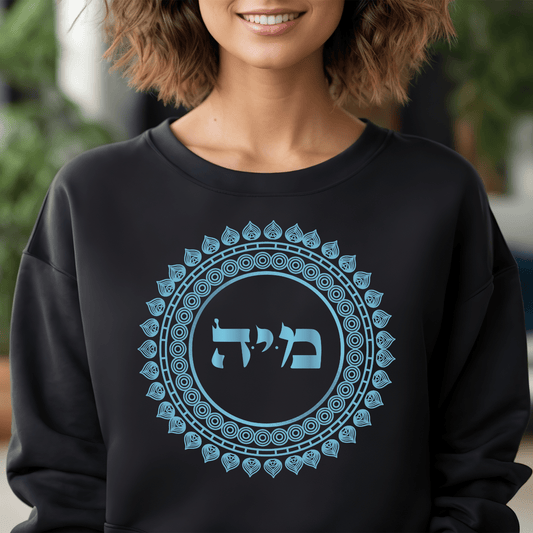 72 Namen Gottes - Nr. 48 Einheitsbewusstsein - MEM YUD HEY - Kabbalah Unisex Sweatshirt