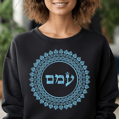 72 Namen Gottes - Nr. 52 Lebe mit Leidenschaft - AYIN MEM MEM - Kabbalah Unisex Sweatshirt