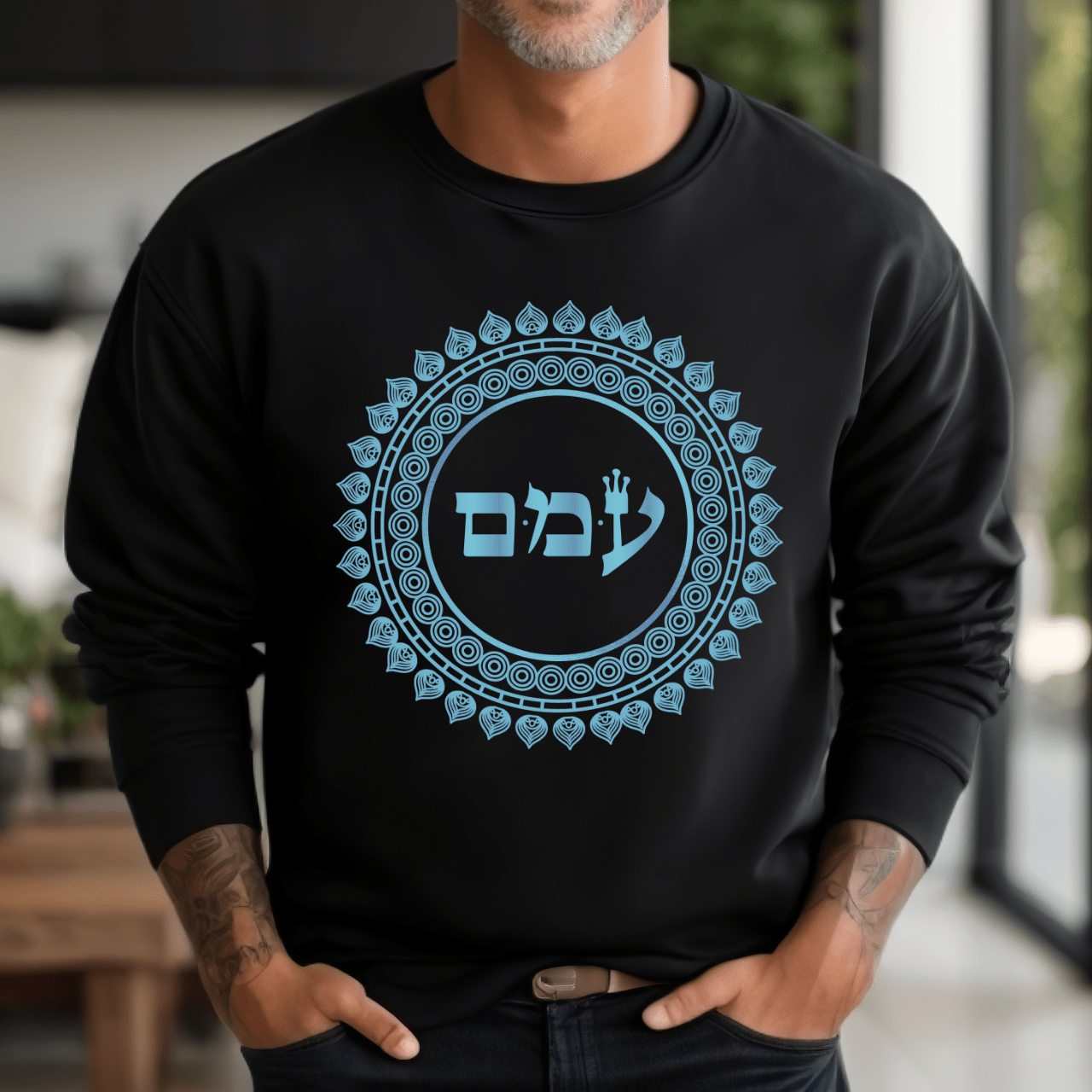 72 Namen Gottes - Nr. 52 Lebe mit Leidenschaft - AYIN MEM MEM - Kabbalah Unisex Sweatshirt