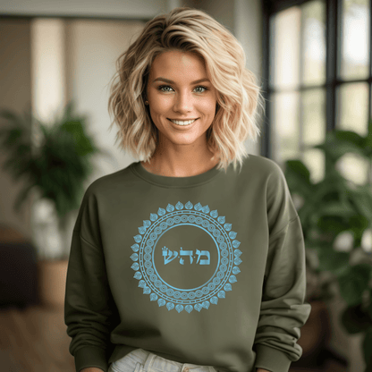 72 Names of God Mandala - No. 1 Transforming past, present and future - VAV HEY VAV - Kabbalah Unisex Sweatshirt