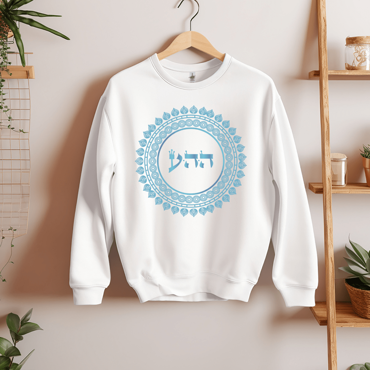 72 Namen Gottes - Nr. 12 Göttliche Liebe - HEY HEY AYIN - Kabbala Unisex Sweatshirt