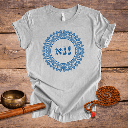 72 Namen Gottes - Nr. 53 - Ersetzen des Eigeninteresses - NUN NUN ALEPH - Kabbala Unisex T-Shirt