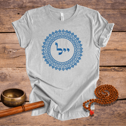 72 Namen Gottes - Nr. 58 - Mich von der Vergangenheit befreien - YUD YUD LAMED - Kabbala Unisex T-Shirt