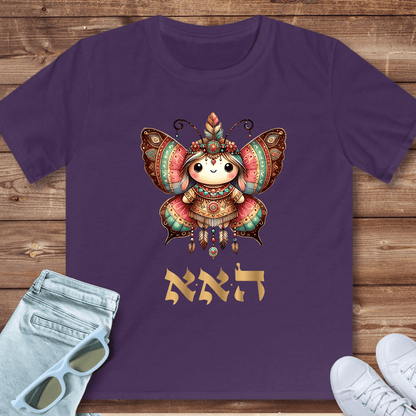 72 Names of God for Kids No. 26: Restoring harmony out of chaos - HEY ALEPH ALEPH- Kids T-Shirt