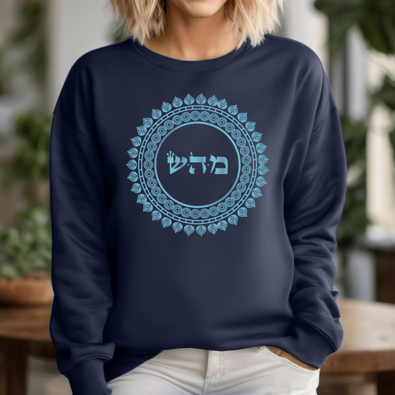 72 Namen Gottes - Nr. 5 Tiefe Heilung - MEM HEY SHIN - Kabbalah Unisex Sweatshirt