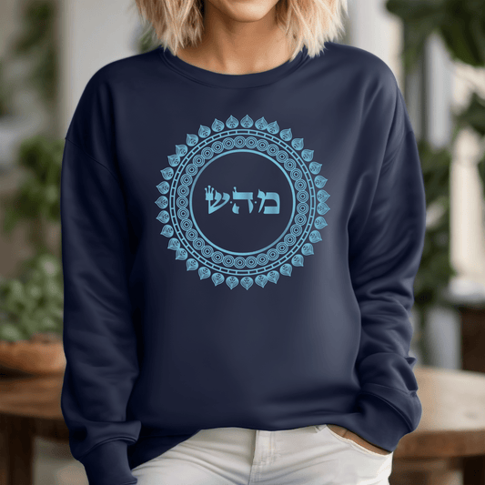 72 Namen Gottes - Nr. 5 Tiefe Heilung - MEM HEY SHIN - Kabbalah Unisex Sweatshirt
