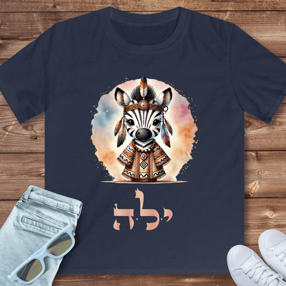 72 Names of God for Kids No. 44: Transforming judgement - YUD LAMED HEY - Kids T-Shirt