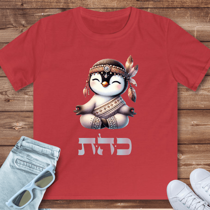 72 Names of God for Kids No. 8: Balance - KAF HEY TAV - Kids T-Shirt