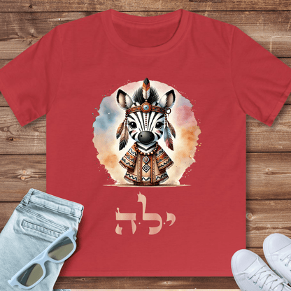 72 Names of God for Kids No. 44: Transforming judgement - YUD LAMED HEY - Kids T-Shirt