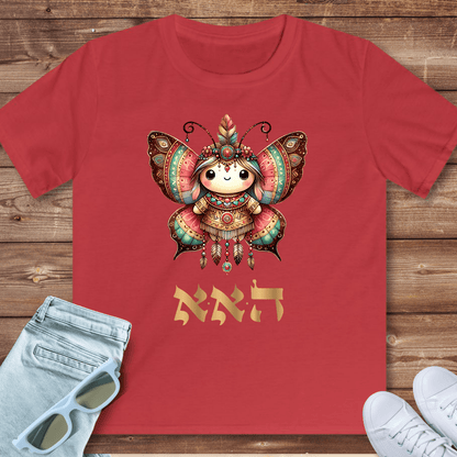 72 Names of God for Kids No. 26: Restoring harmony out of chaos - HEY ALEPH ALEPH- Kids T-Shirt