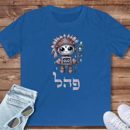72 Names of God No. 20: Overcoming ego and negative habits - Kids T-Shirt