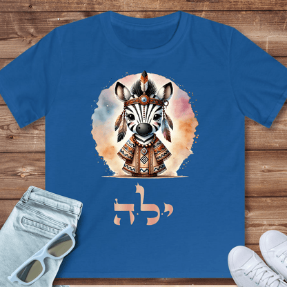 72 Names of God for Kids No. 44: Transforming judgement - YUD LAMED HEY - Kids T-Shirt