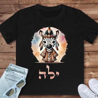 72 Names of God for Kids No. 44: Transforming judgement - YUD LAMED HEY - Kids T-Shirt