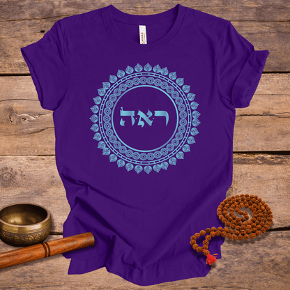 72 Names of God - No. 69 - I am guided - RESH ALEPH HEY - Kabbalah Unisex T-Shirt