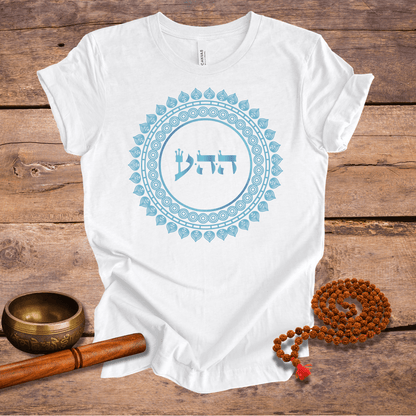 72 Namen Gottes - Nr. 12 - Göttliche Liebe - HEY HEY AYIN - Kabbala Unisex T-Shirt