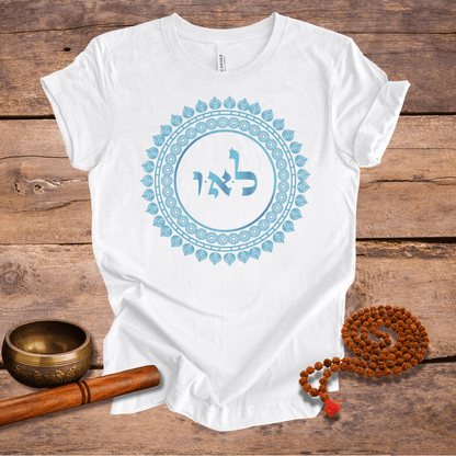 72 Namen Gottes - Nr. 17 - Selbstsucht überwinden - LAMED ALEPH VAV - Kabbalah Unisex T-Shirt