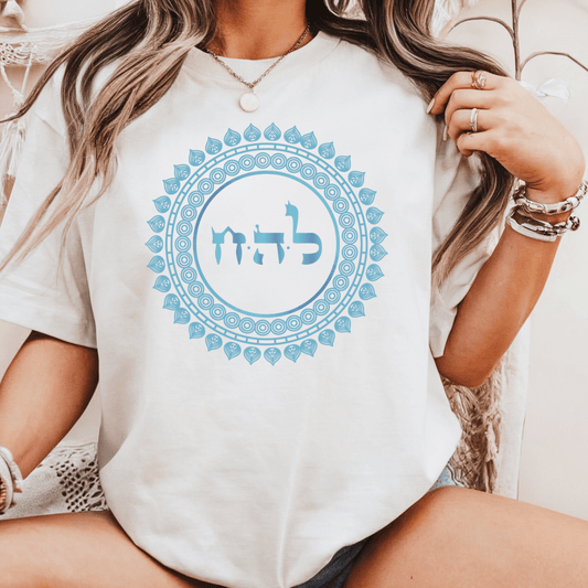 72 Namen Gottes - Nr. 34 - Über mich selbst hinauswachsen - LAMED HEY CHET - Kabbala Unisex T-Shirt