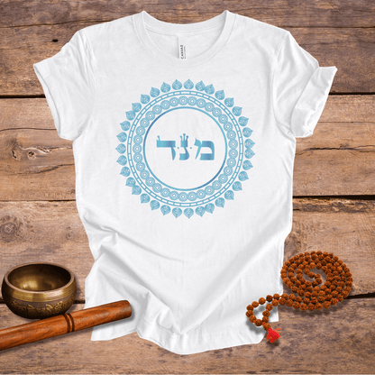 72 Namen Gottes - Nr. 36 - Alle Angst beseitigen - MEM NUN DALED - Kabbala Unisex T-Shirt
