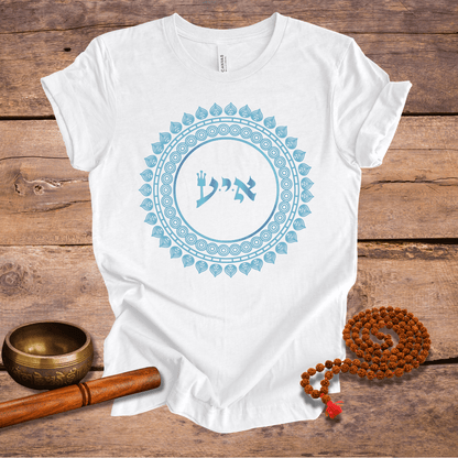 72 Names of God - No. 67 - Appreciating today (instead of chasing tomorrow) - ALEPH YUD AYIN - Kabbalah Unisex T-Shirt