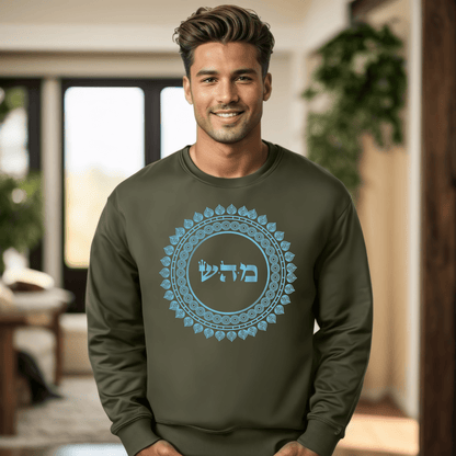 72 Names of God Mandala - No. 1 Transforming past, present and future - VAV HEY VAV - Kabbalah Unisex Sweatshirt